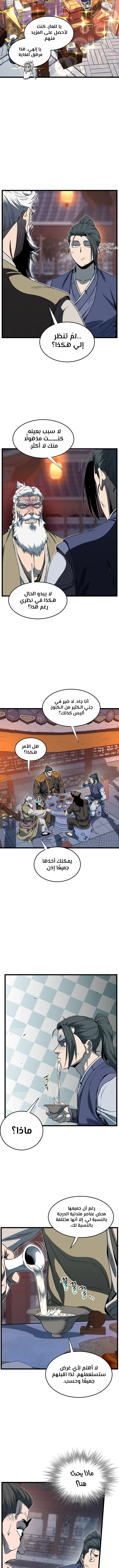 Read Murim Login ar Manga Online
