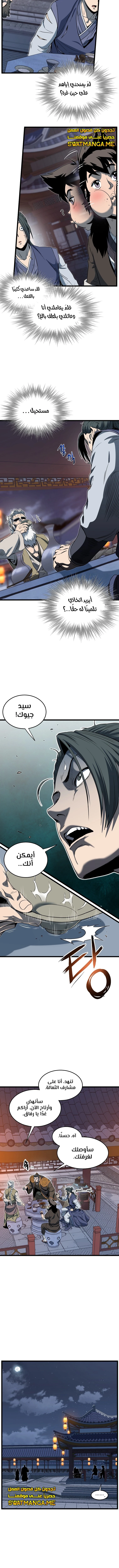 Read Murim Login ar Manga Online