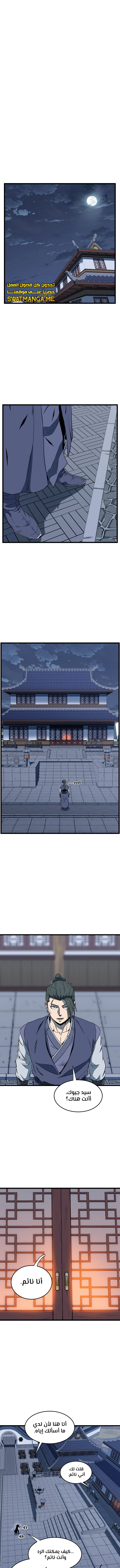 Read Murim Login ar Manga Online