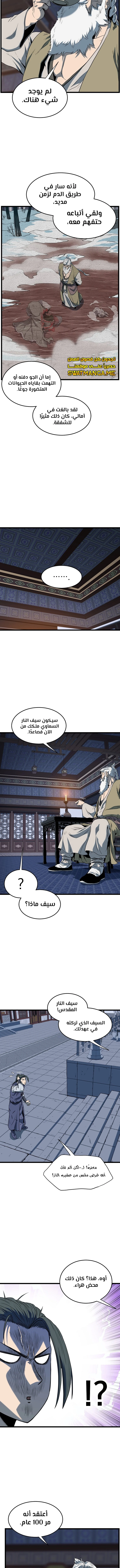 Read Murim Login ar Manga Online