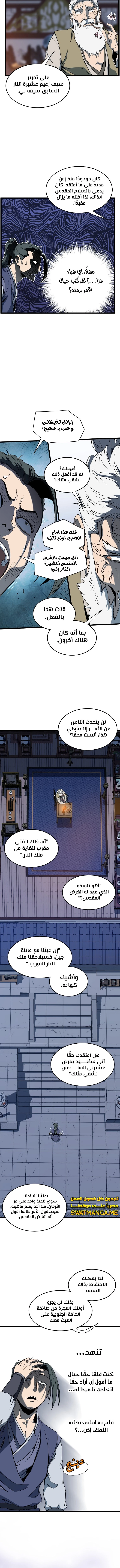 Read Murim Login ar Manga Online