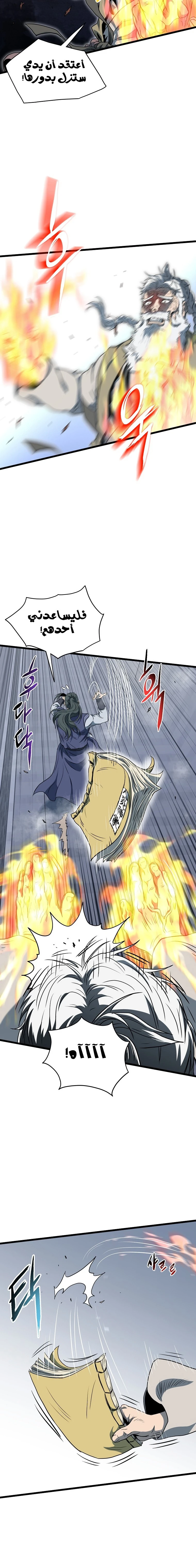 Read Murim Login ar Manga Online