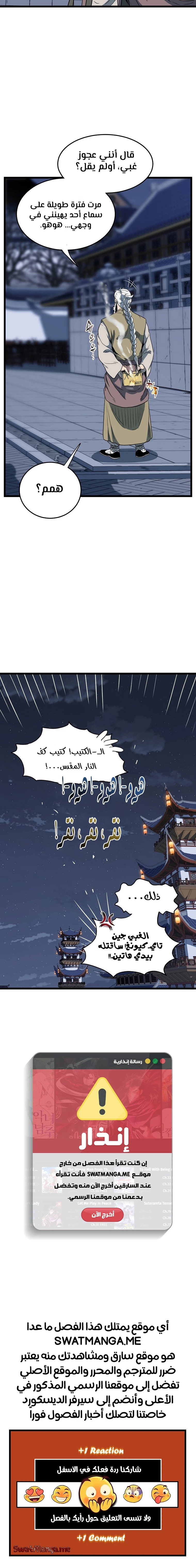 Read Murim Login ar Manga Online