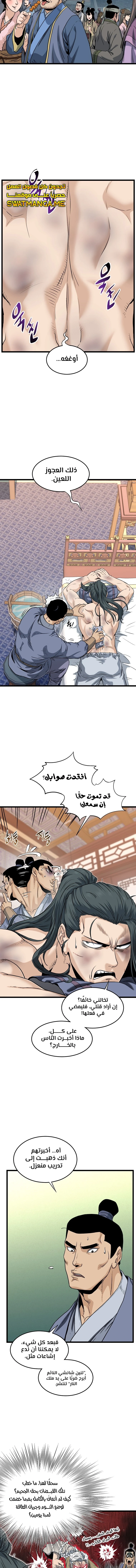 Read Murim Login ar Manga Online