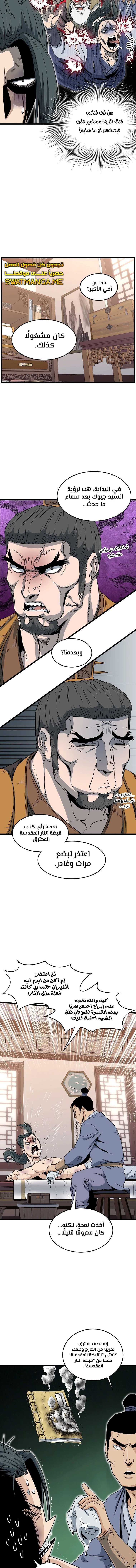 Read Murim Login ar Manga Online