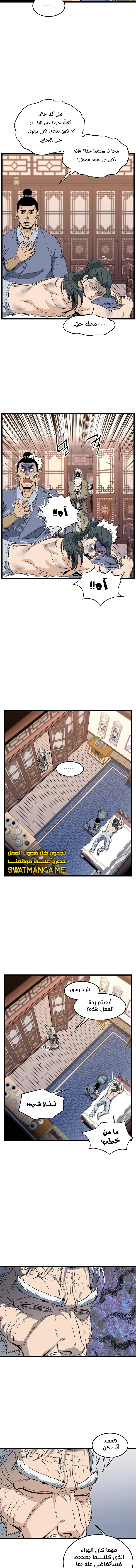 Read Murim Login ar Manga Online