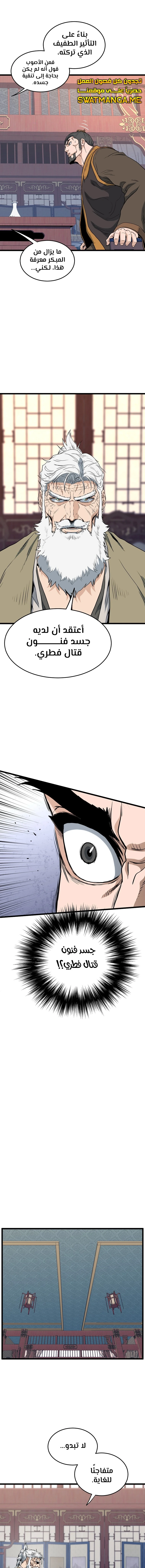 Read Murim Login ar Manga Online