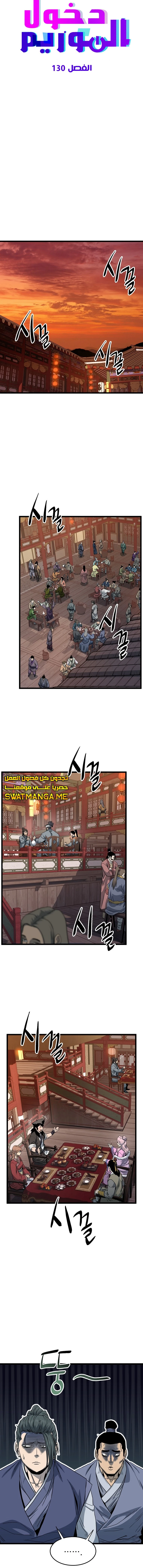 Read Murim Login ar Manga Online