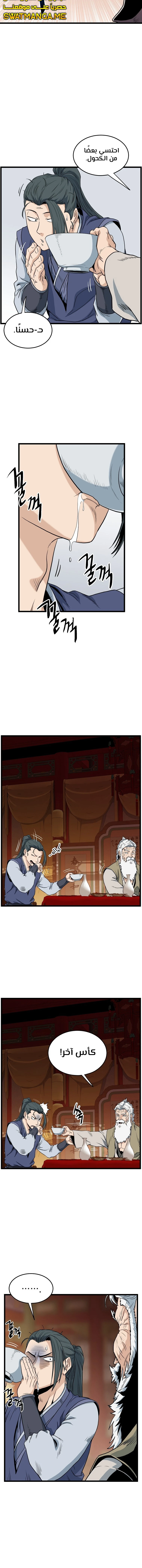 Read Murim Login ar Manga Online