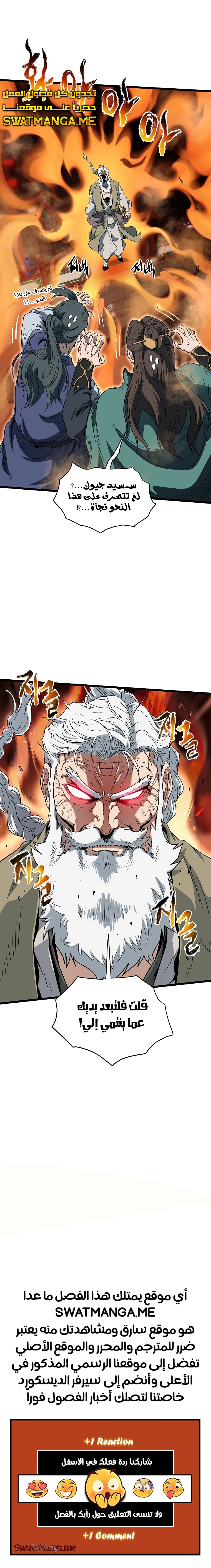 Read Murim Login ar Manga Online