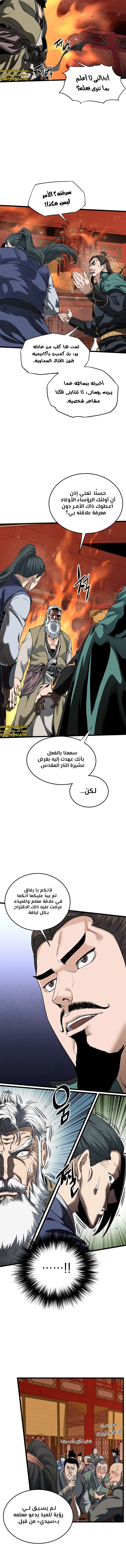Read Murim Login ar Manga Online