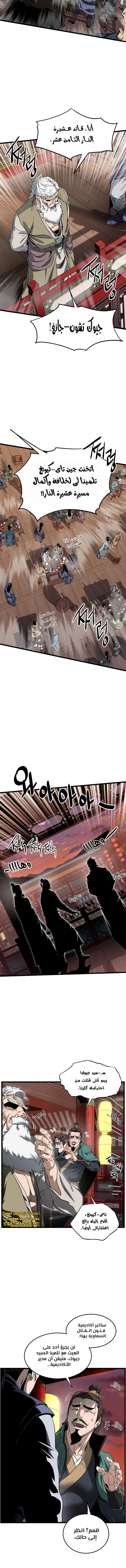 Read Murim Login ar Manga Online