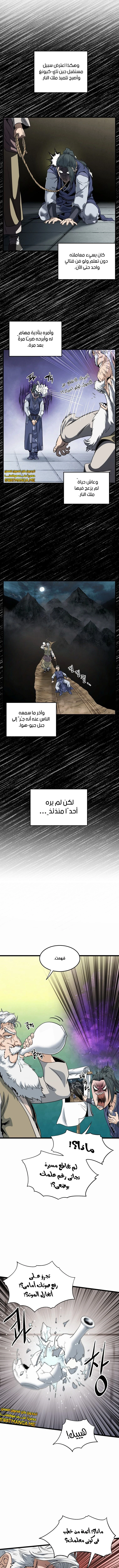 Read Murim Login ar Manga Online