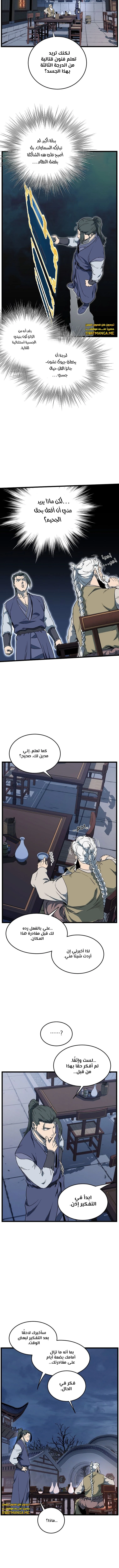 Read Murim Login ar Manga Online