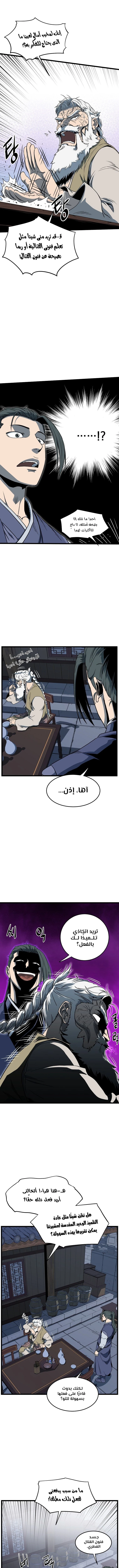 Read Murim Login ar Manga Online