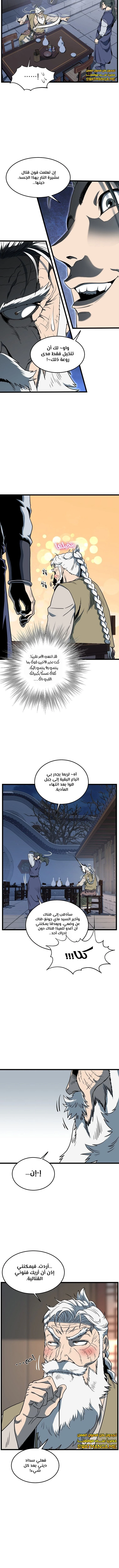 Read Murim Login ar Manga Online