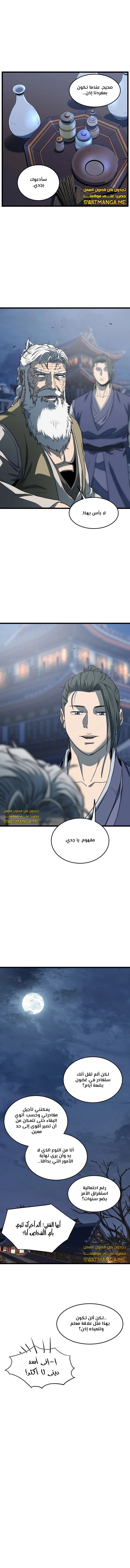 Read Murim Login ar Manga Online