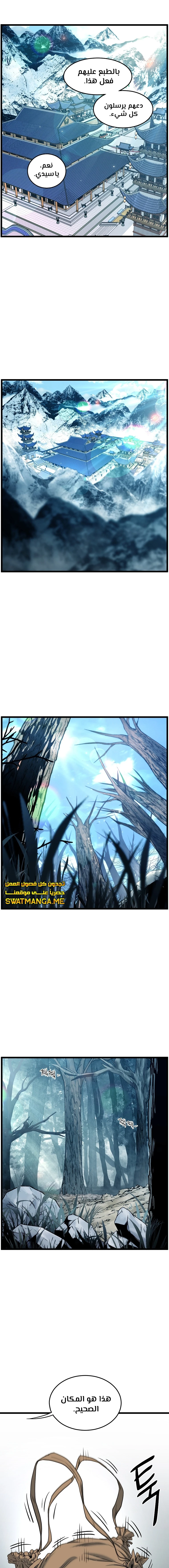 Read Murim Login ar Manga Online