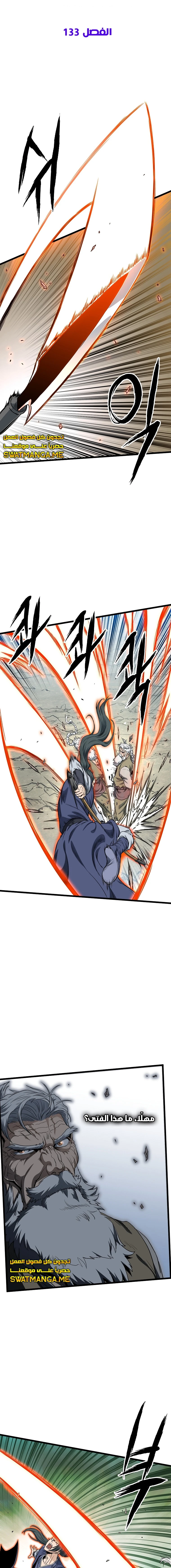 Read Murim Login ar Manga Online