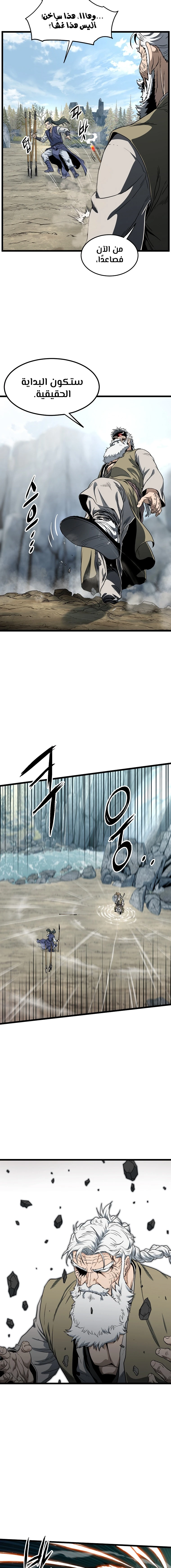 Read Murim Login ar Manga Online