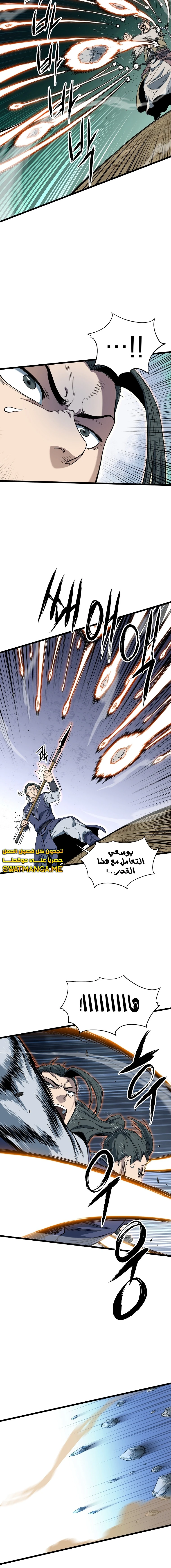 Read Murim Login ar Manga Online