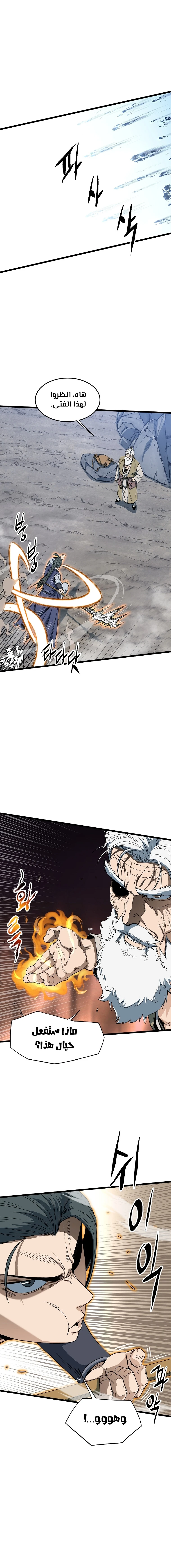 Read Murim Login ar Manga Online