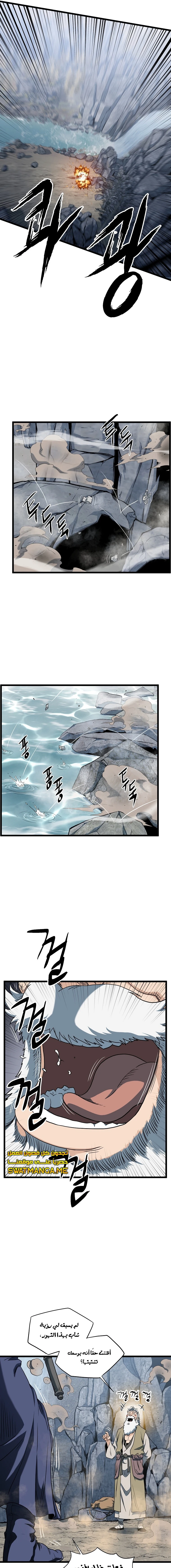 Read Murim Login ar Manga Online