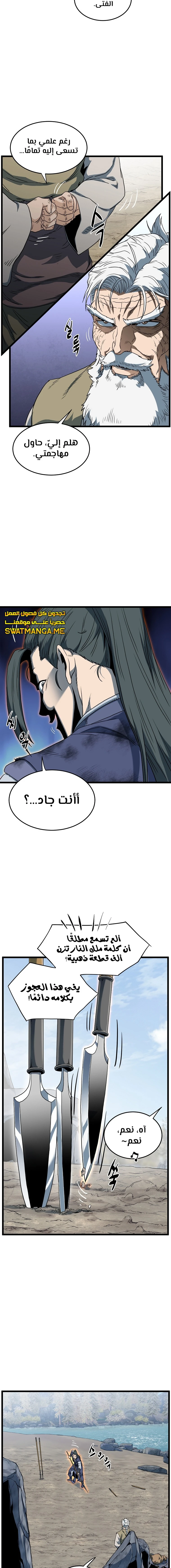 Read Murim Login ar Manga Online