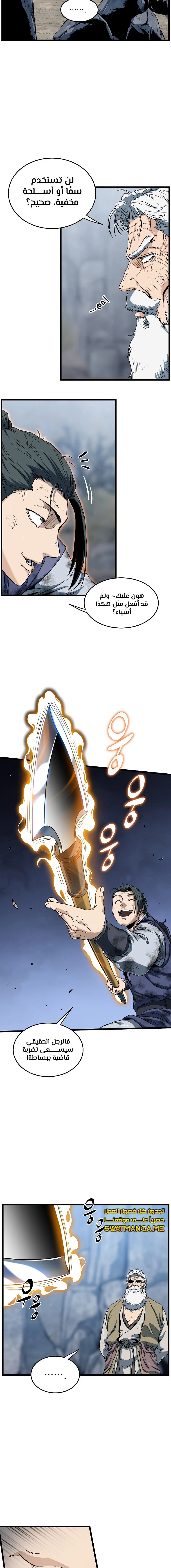 Read Murim Login ar Manga Online