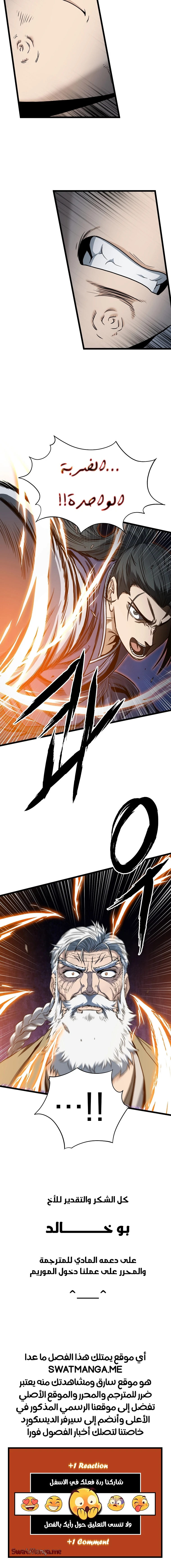 Read Murim Login ar Manga Online