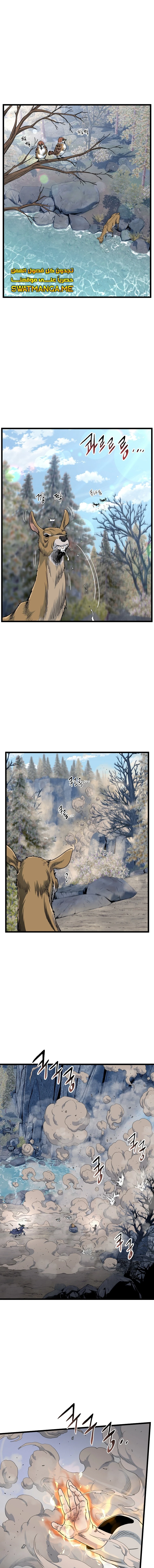 Read Murim Login ar Manga Online