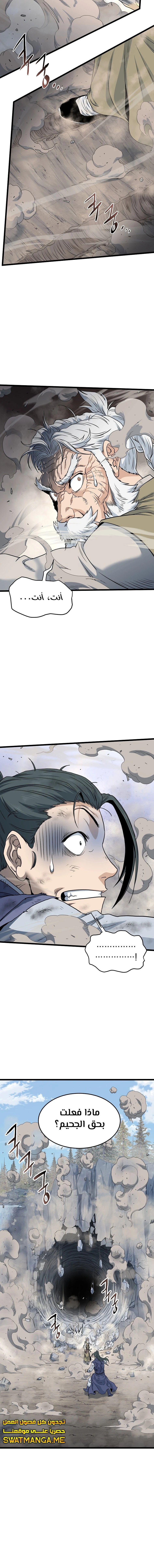 Read Murim Login ar Manga Online