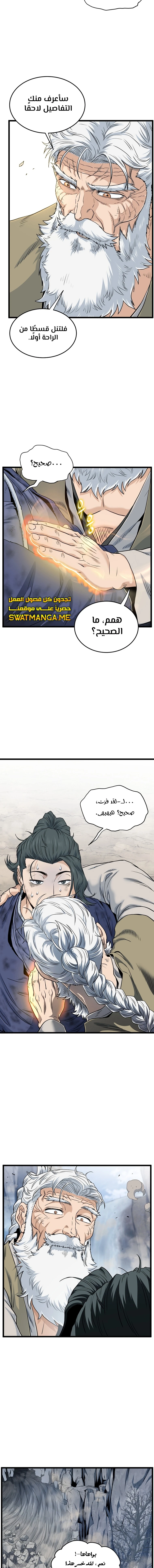 Read Murim Login ar Manga Online