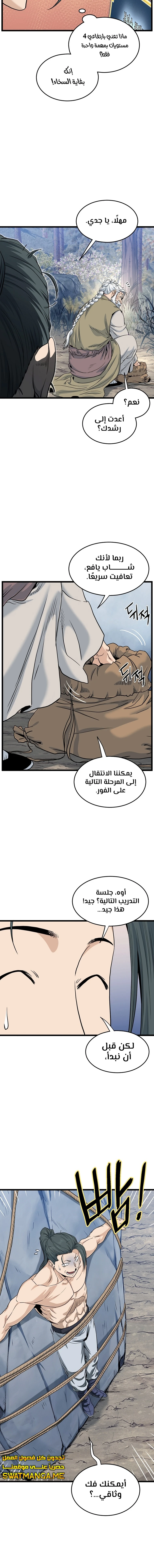 Read Murim Login ar Manga Online