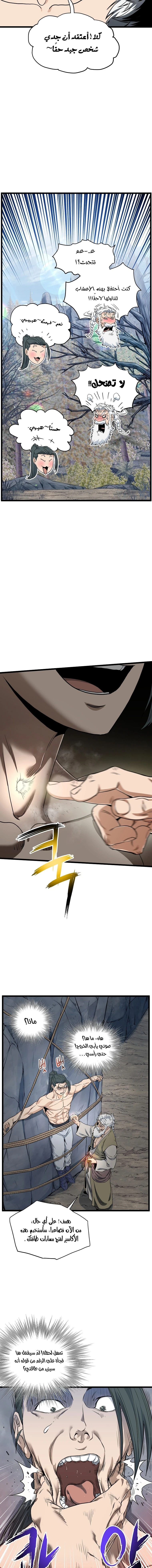 Read Murim Login ar Manga Online
