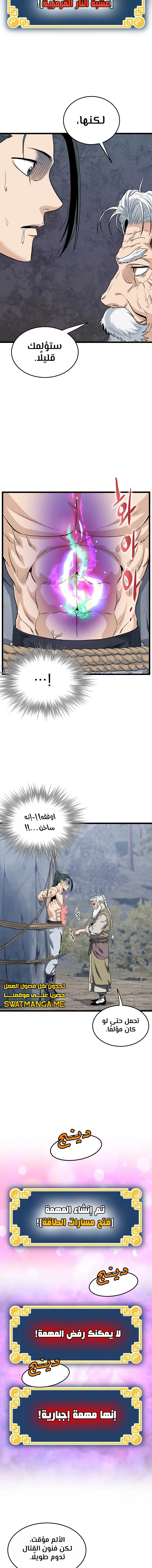 Read Murim Login ar Manga Online