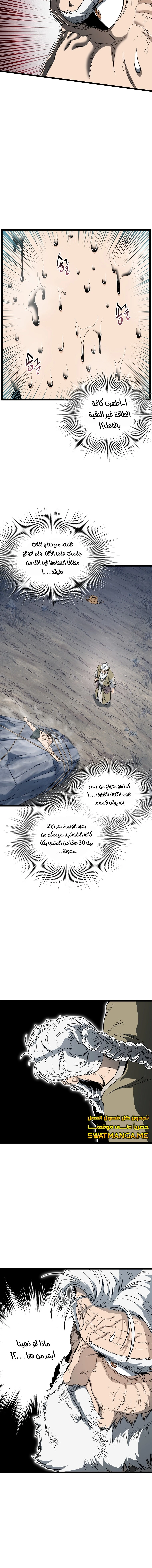 Read Murim Login ar Manga Online