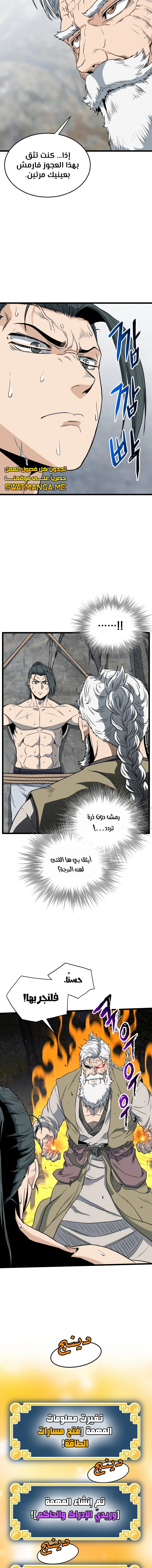 Read Murim Login ar Manga Online