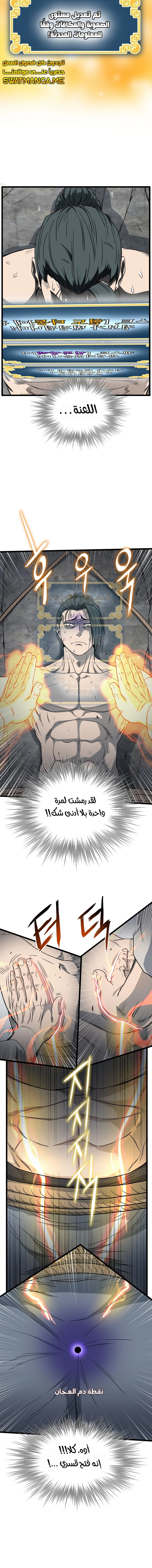 Read Murim Login ar Manga Online
