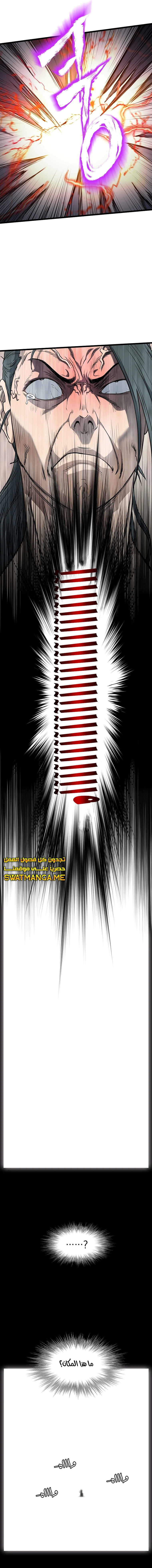 Read Murim Login ar Manga Online