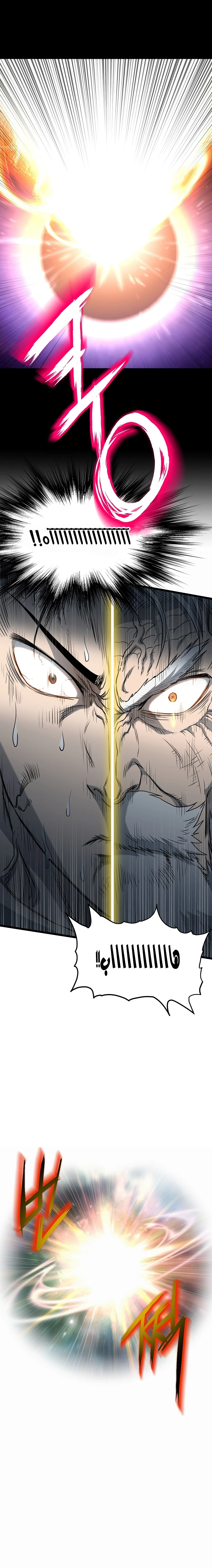 Read Murim Login ar Manga Online