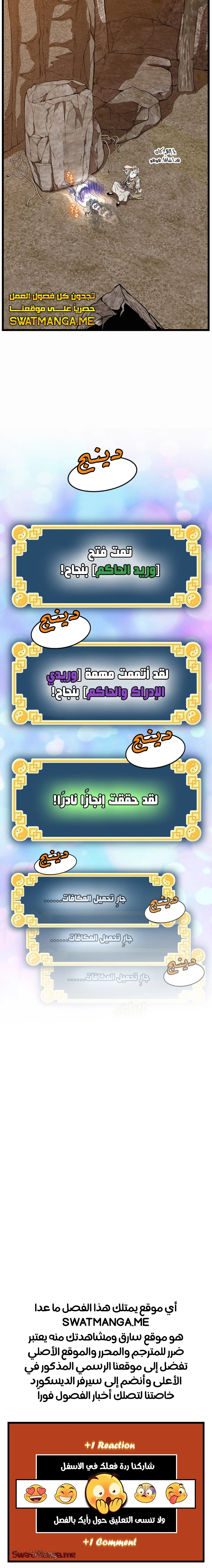 Read Murim Login ar Manga Online