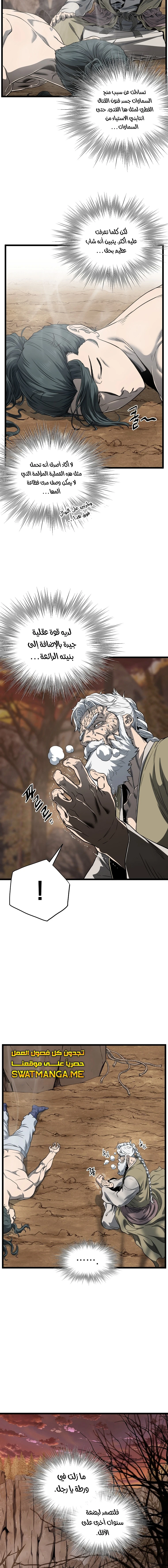 Read Murim Login ar Manga Online