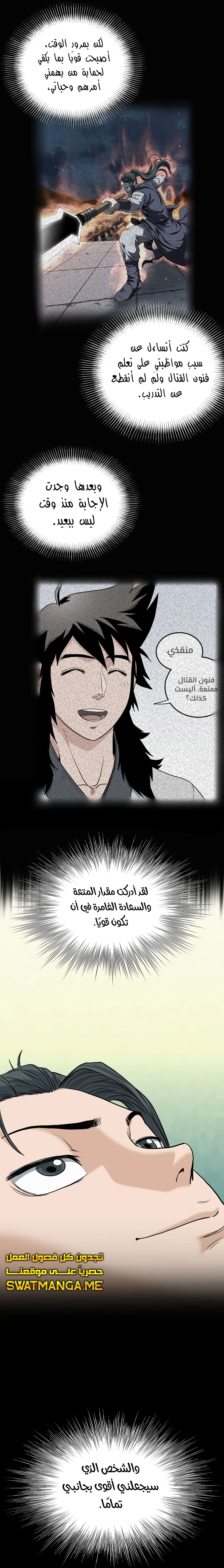 Read Murim Login ar Manga Online