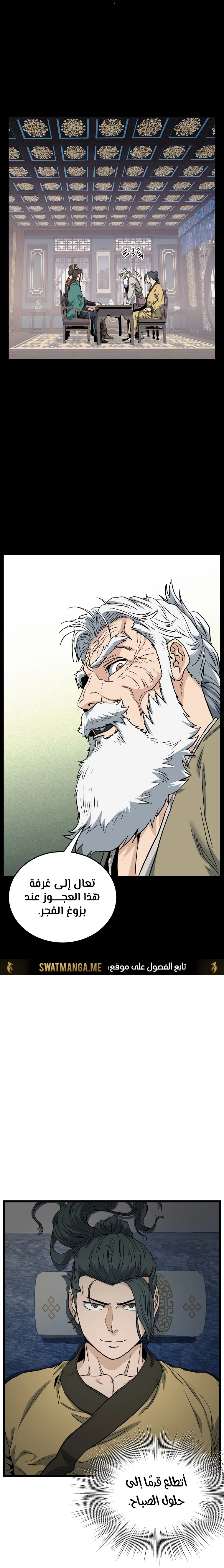 Read Murim Login ar Manga Online