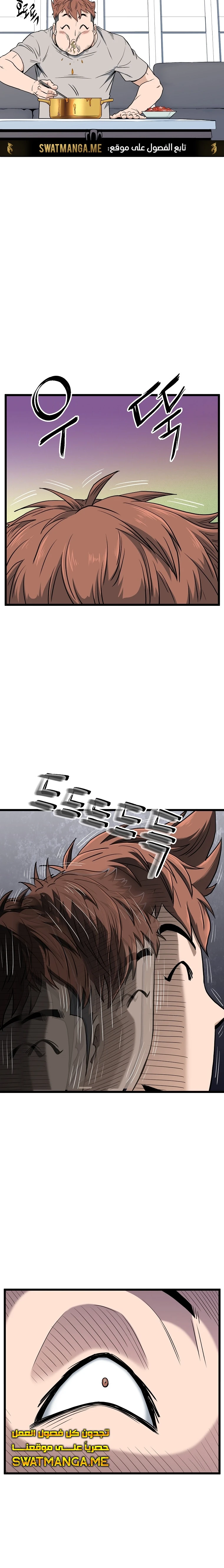 Read Murim Login ar Manga Online