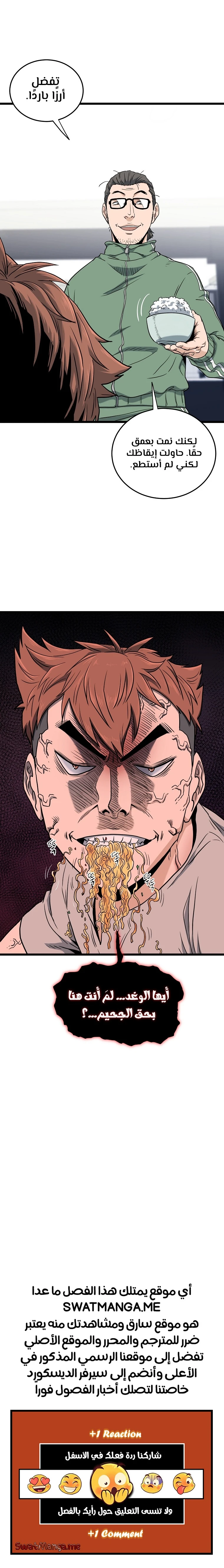 Read Murim Login ar Manga Online