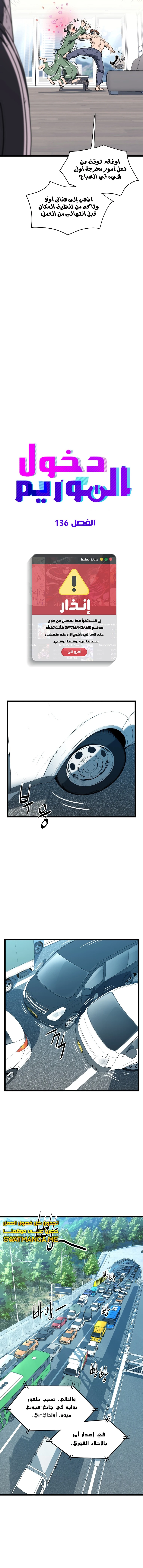 Read Murim Login ar Manga Online