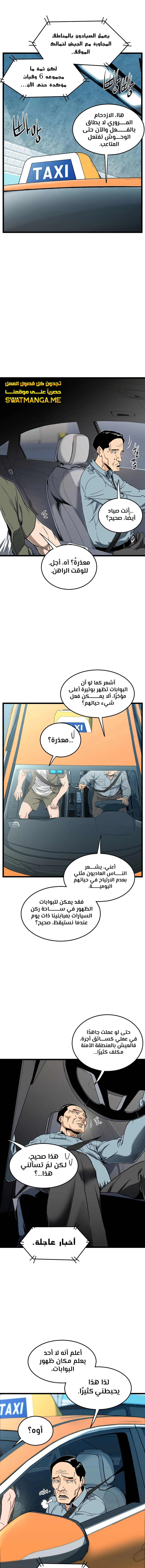 Read Murim Login ar Manga Online