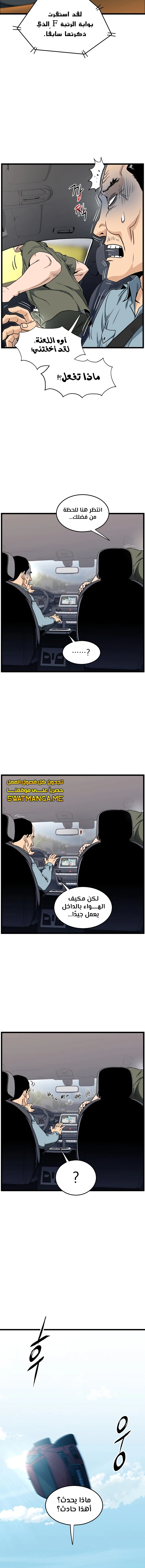 Read Murim Login ar Manga Online